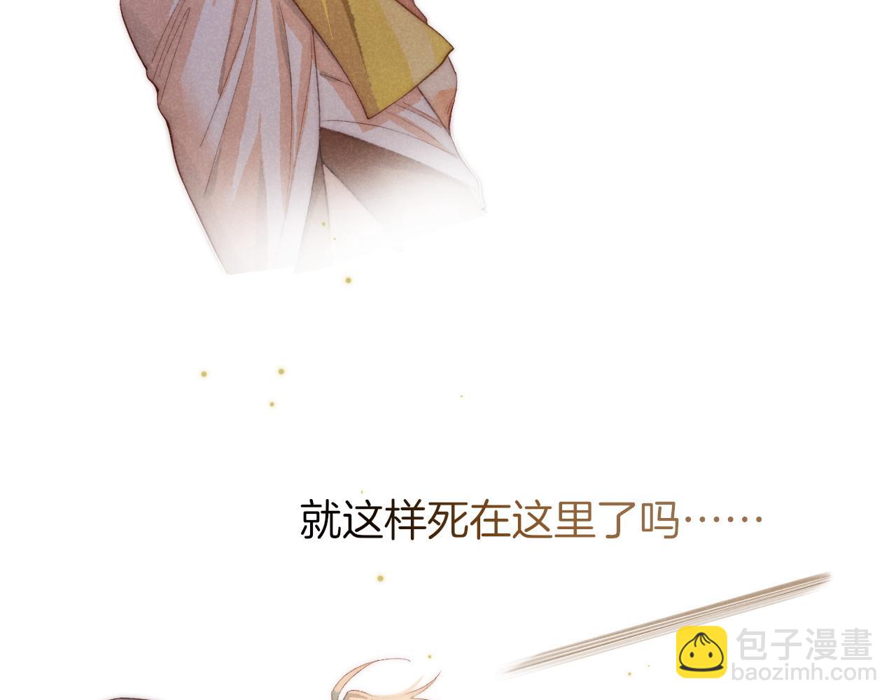 再見，我的國王 - 第7話 暴君(3/3) - 7