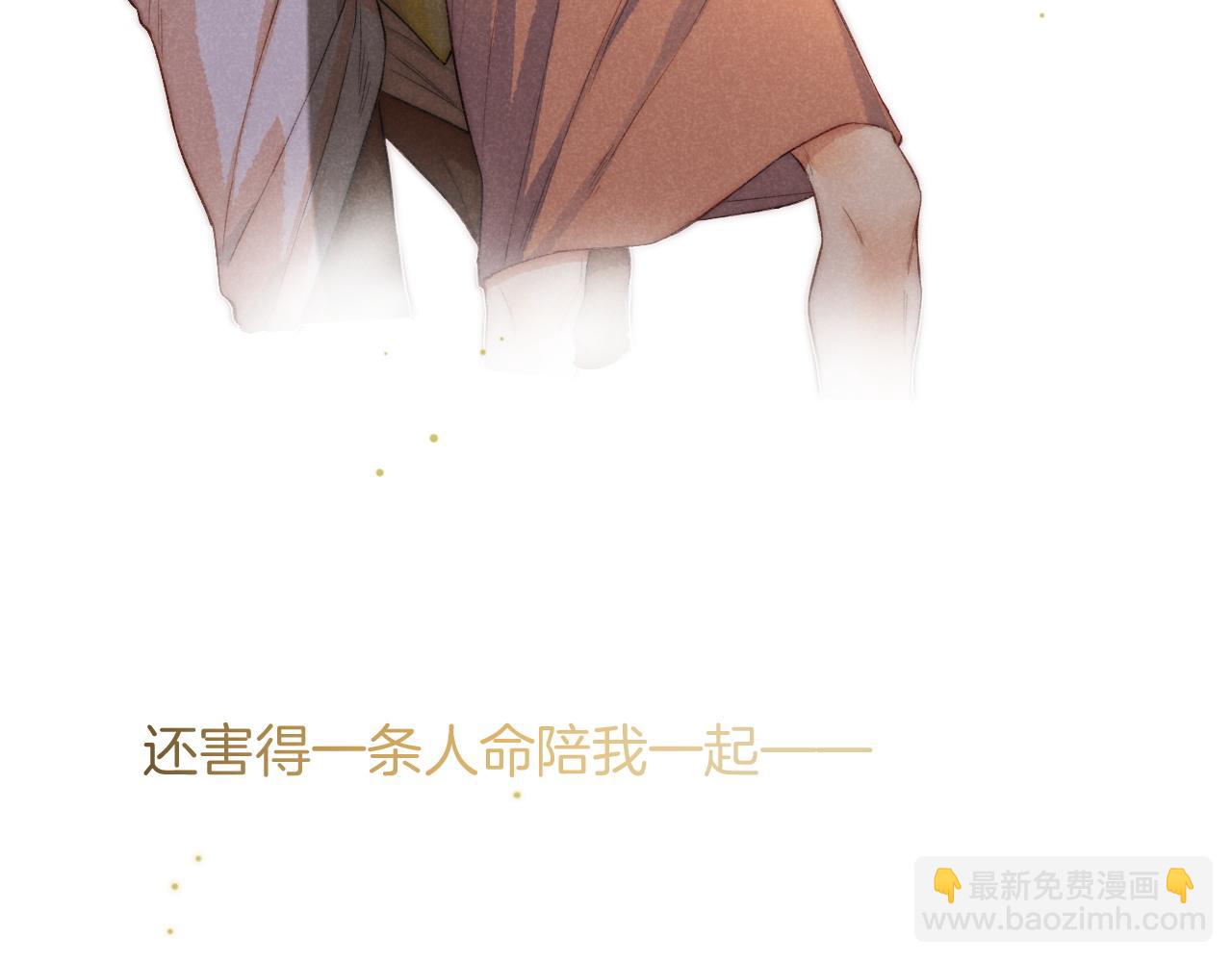 再見，我的國王 - 第7話 暴君(3/3) - 2