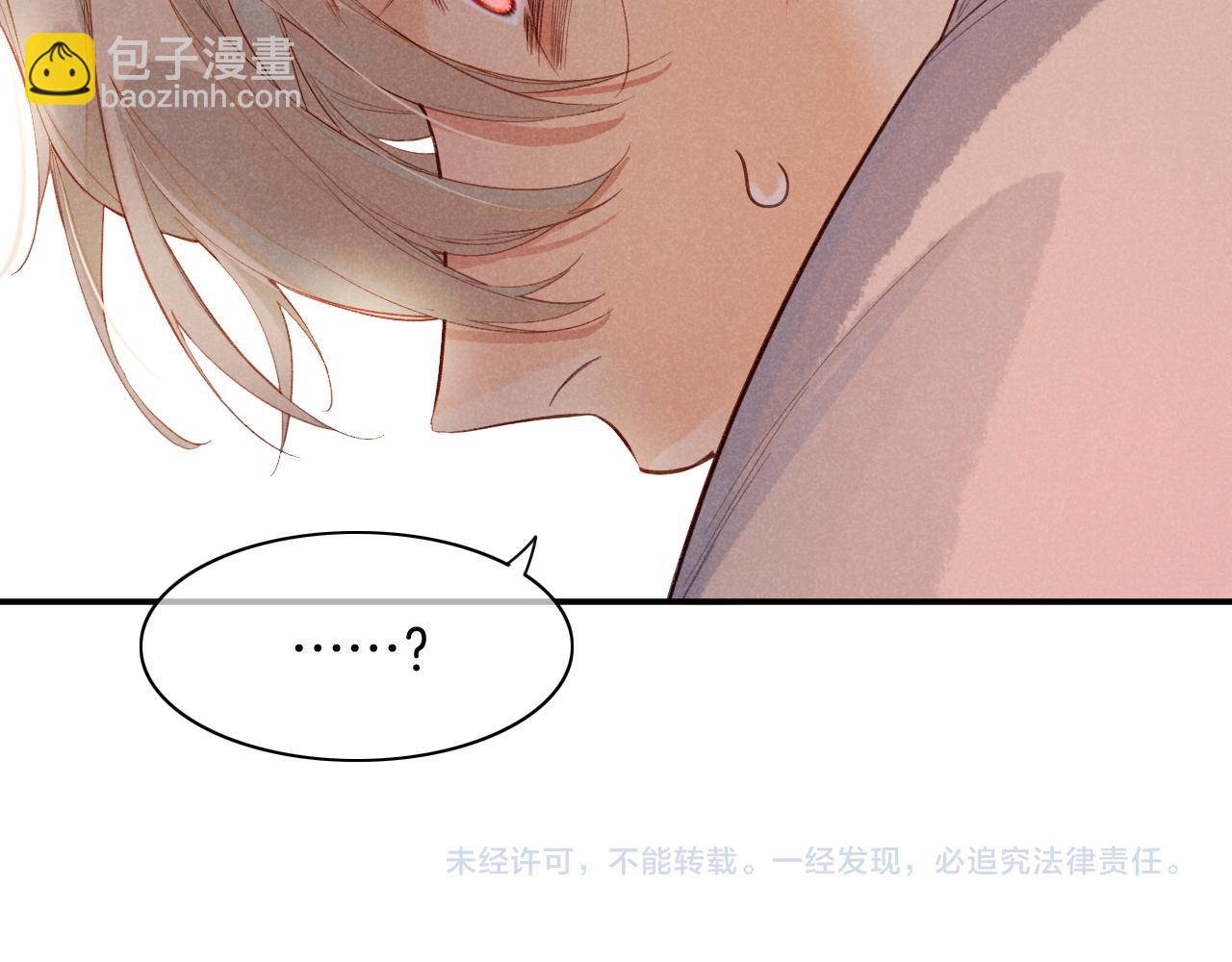 再見，我的國王 - 第7話 暴君(3/3) - 5