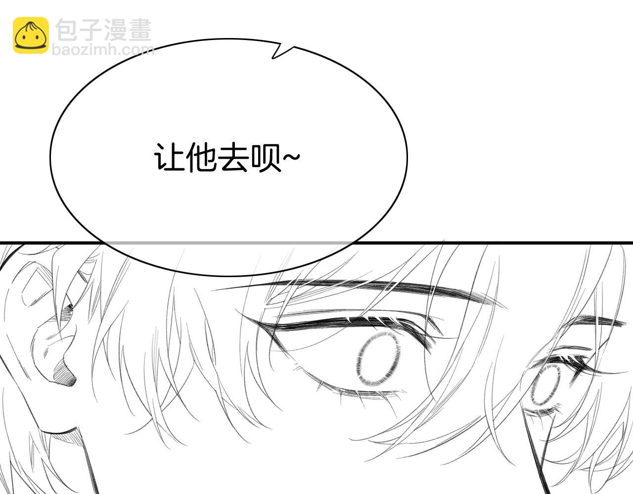 再見，我的國王 - 第7話 暴君(3/3) - 1