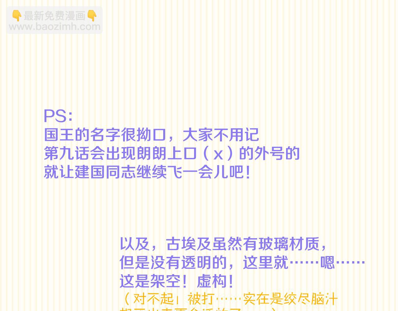 再見，我的國王 - 第7話 暴君(3/3) - 6