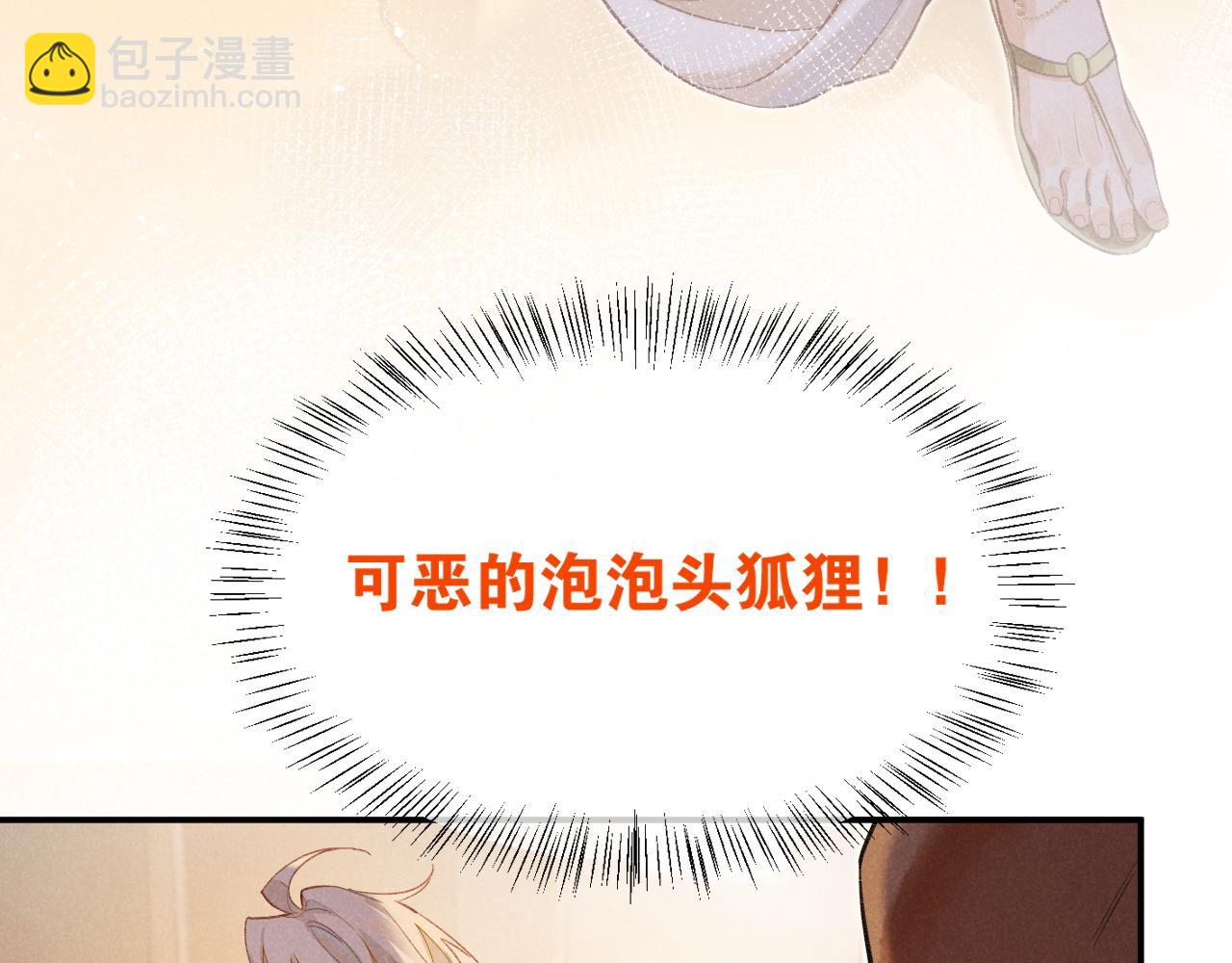 再見，我的國王 - 第7話 暴君(1/3) - 8