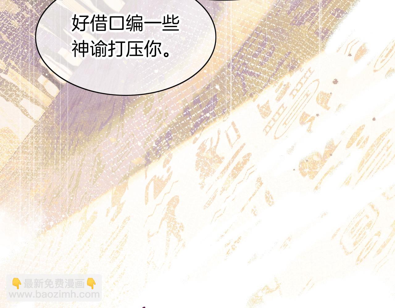 再見，我的國王 - 第7話 暴君(1/3) - 1