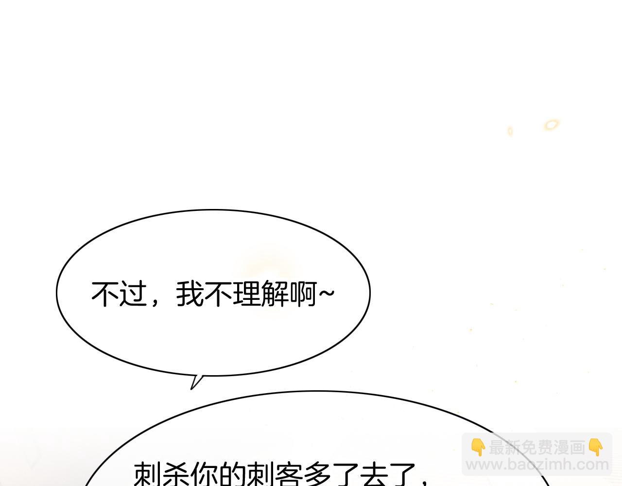 再見，我的國王 - 第7話 暴君(1/3) - 8