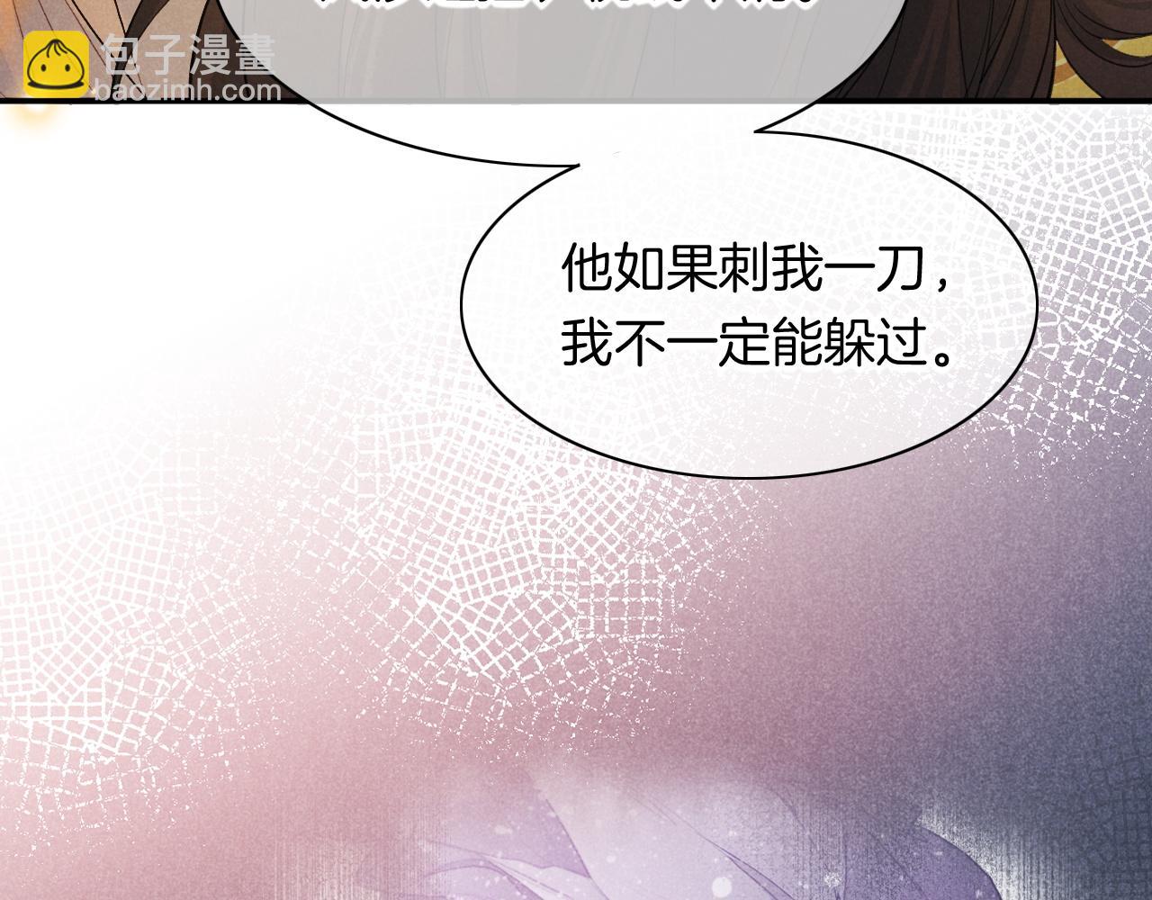再見，我的國王 - 第7話 暴君(1/3) - 3