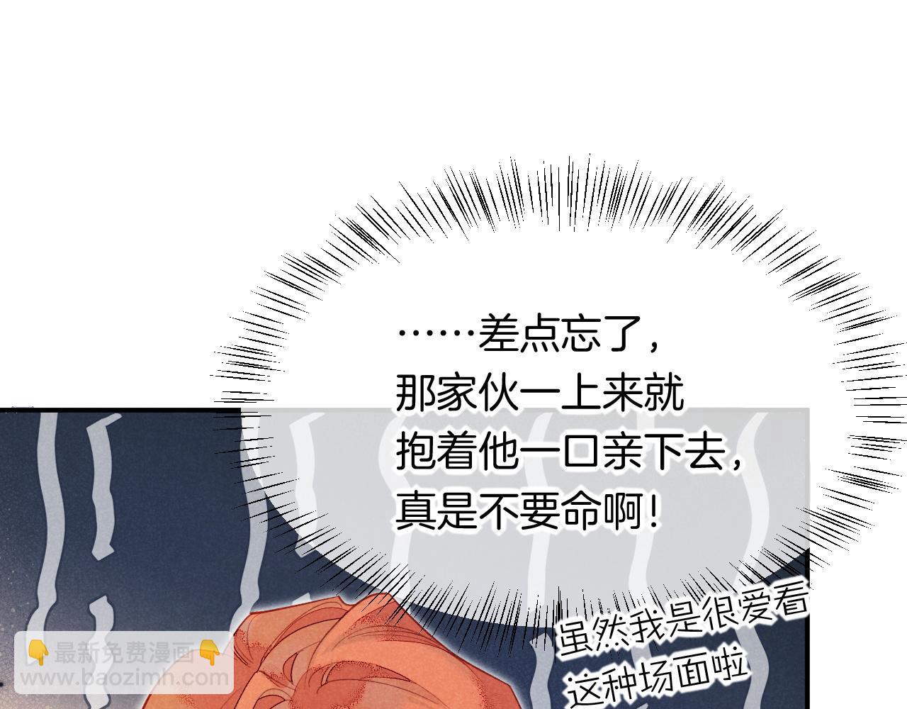 再見，我的國王 - 第7話 暴君(1/3) - 7