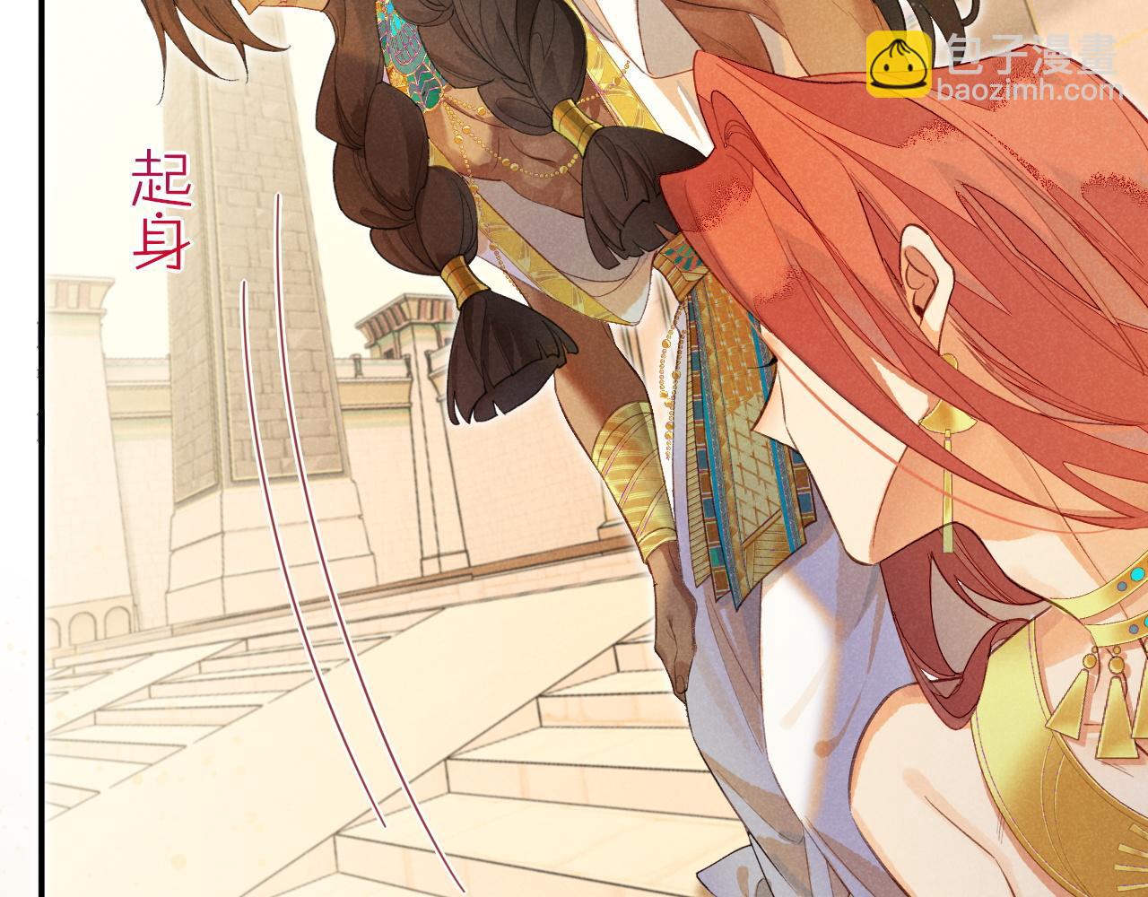 再見，我的國王 - 第7話 暴君(2/3) - 5