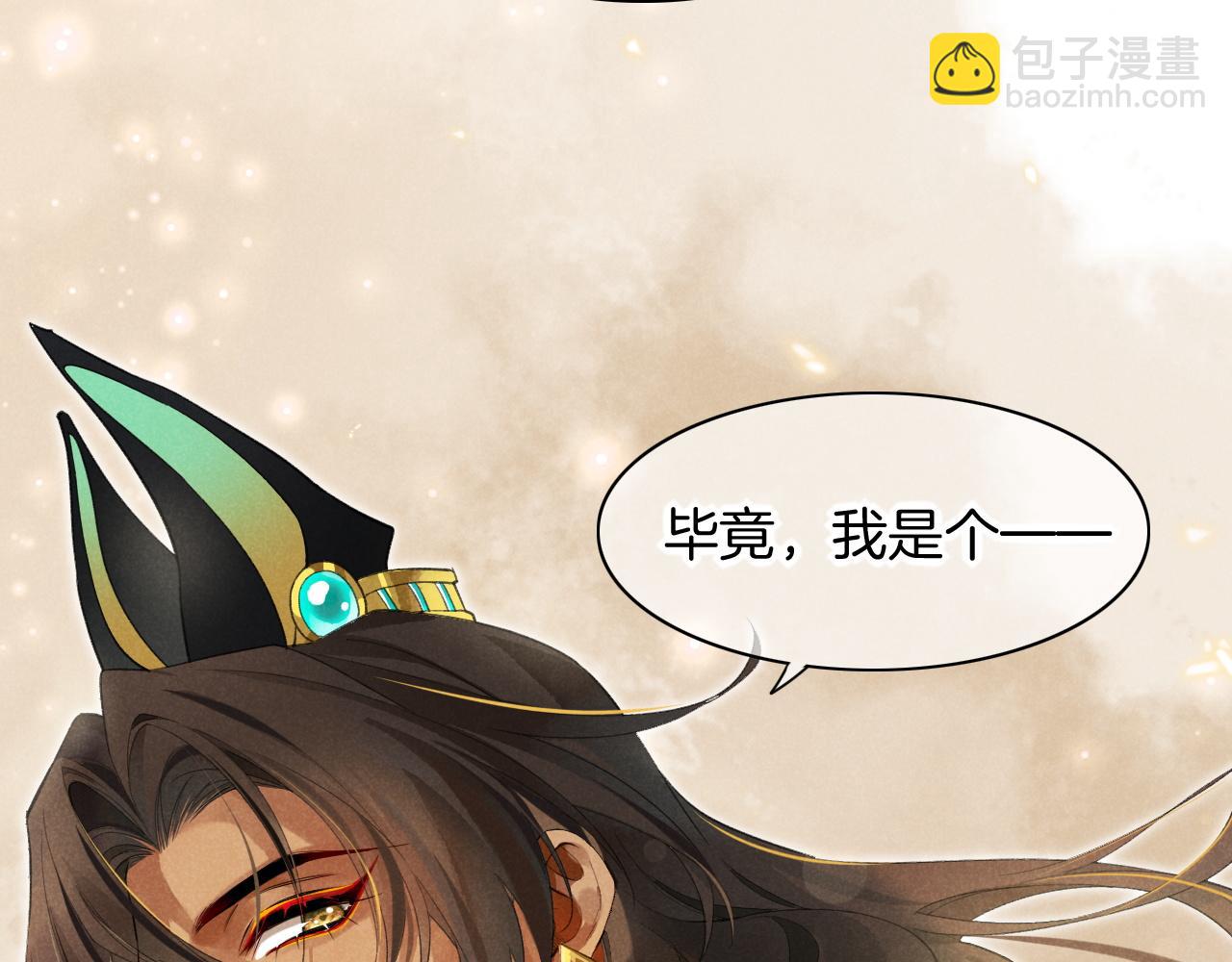 再見，我的國王 - 第7話 暴君(2/3) - 7