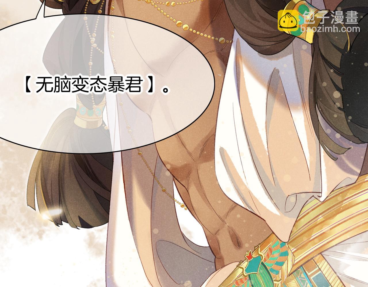 再見，我的國王 - 第7話 暴君(2/3) - 1