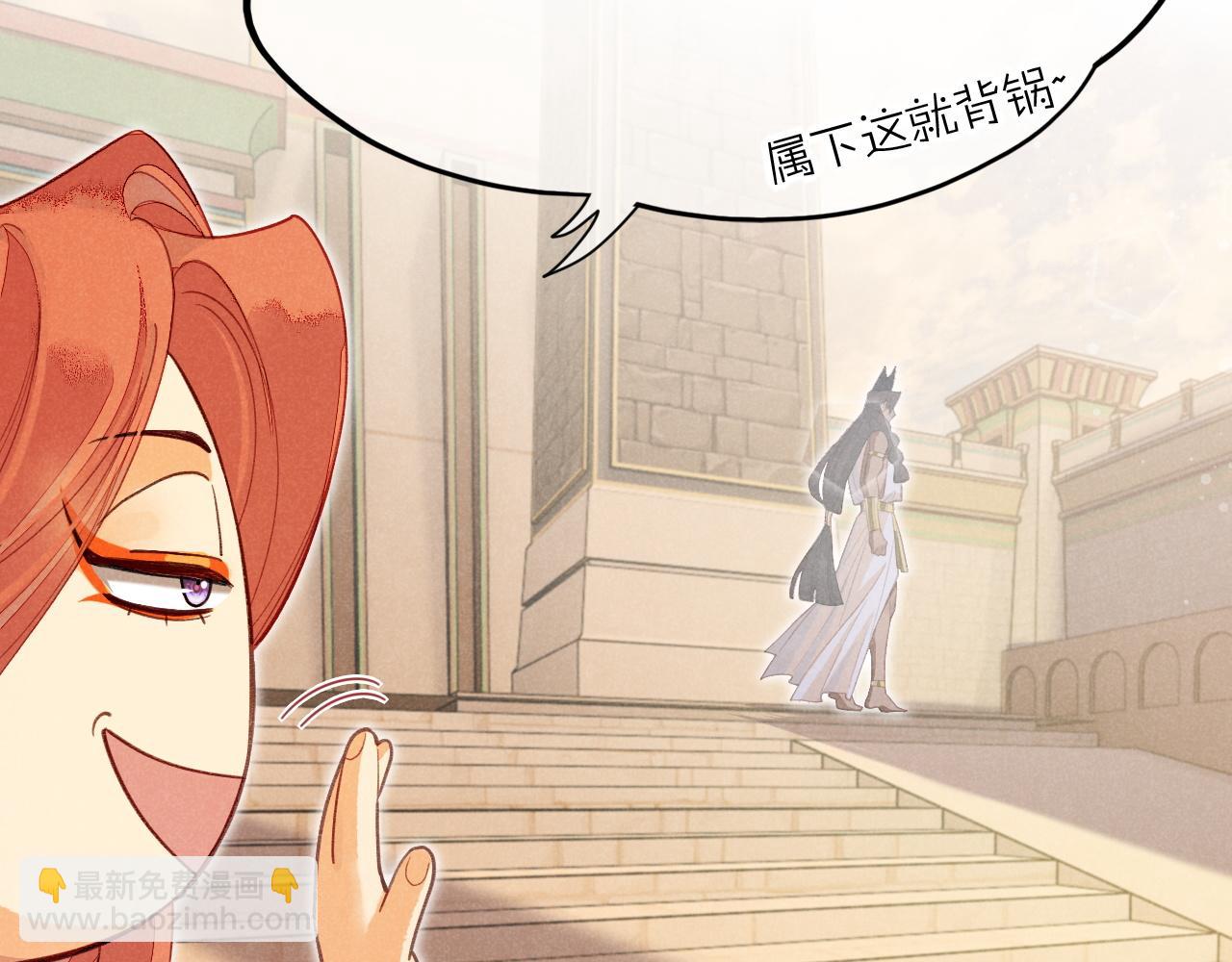 再見，我的國王 - 第7話 暴君(2/3) - 3