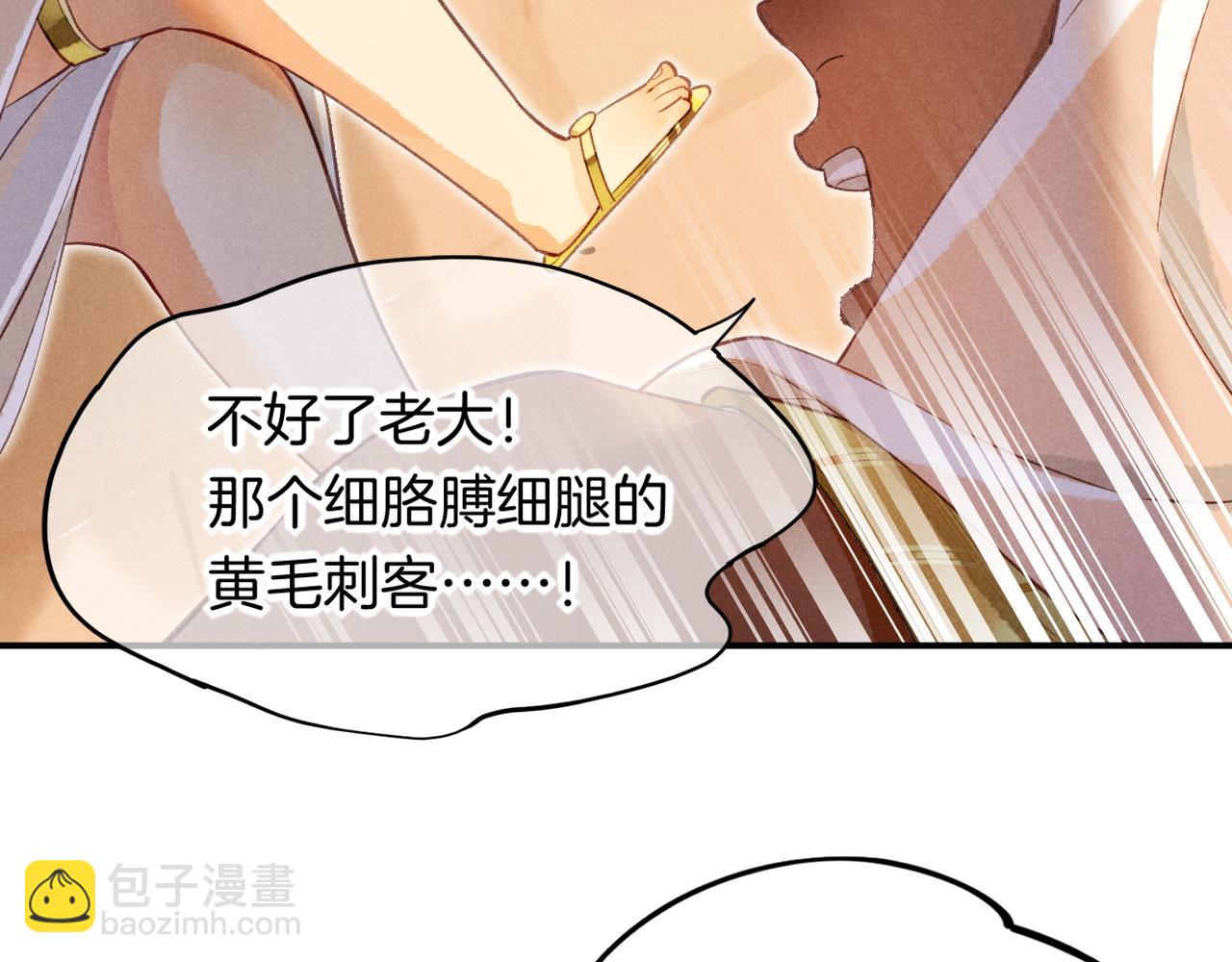 再見，我的國王 - 第7話 暴君(2/3) - 5