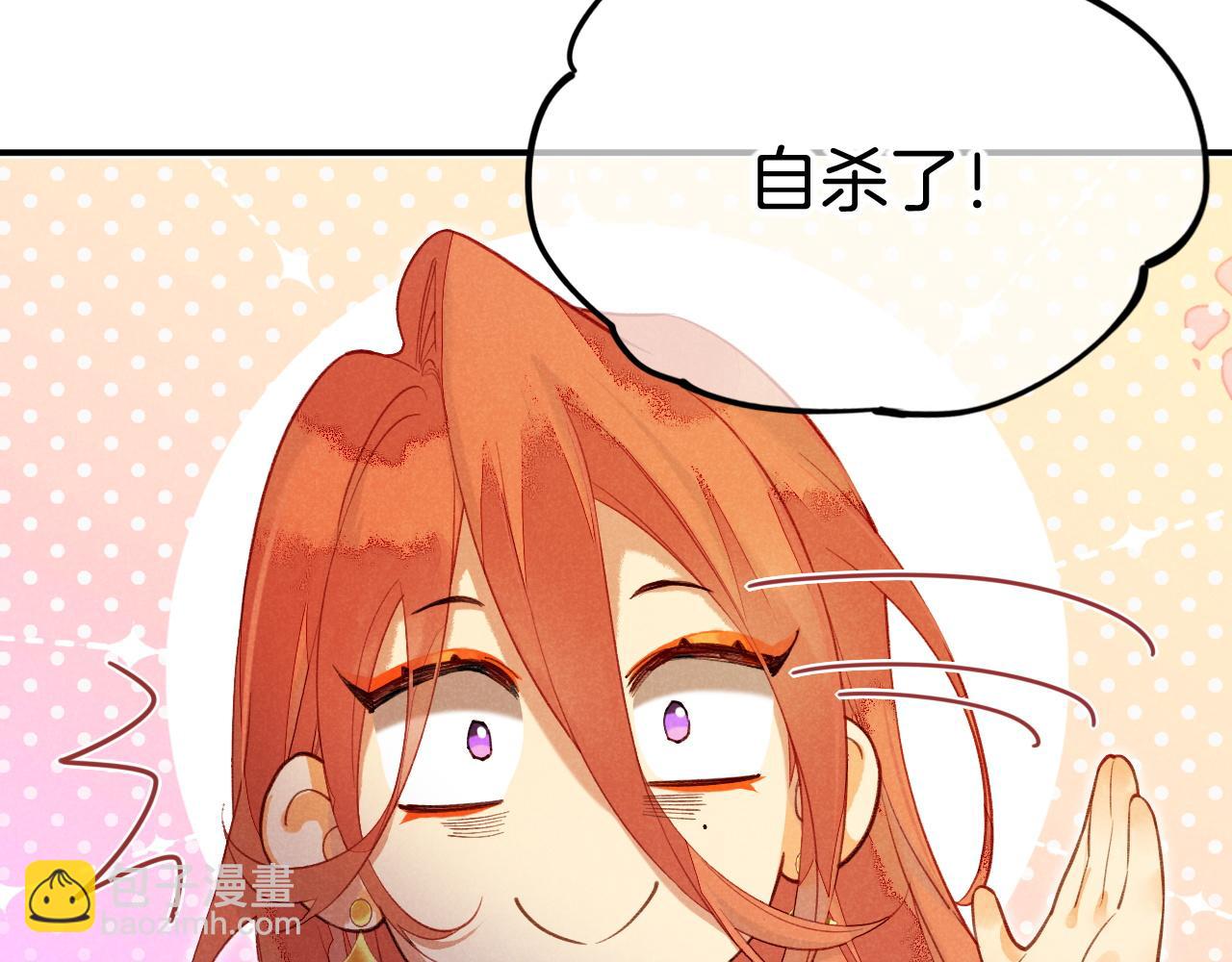 再見，我的國王 - 第7話 暴君(2/3) - 6