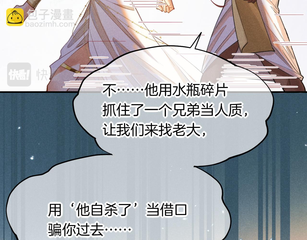 再見，我的國王 - 第7話 暴君(2/3) - 3