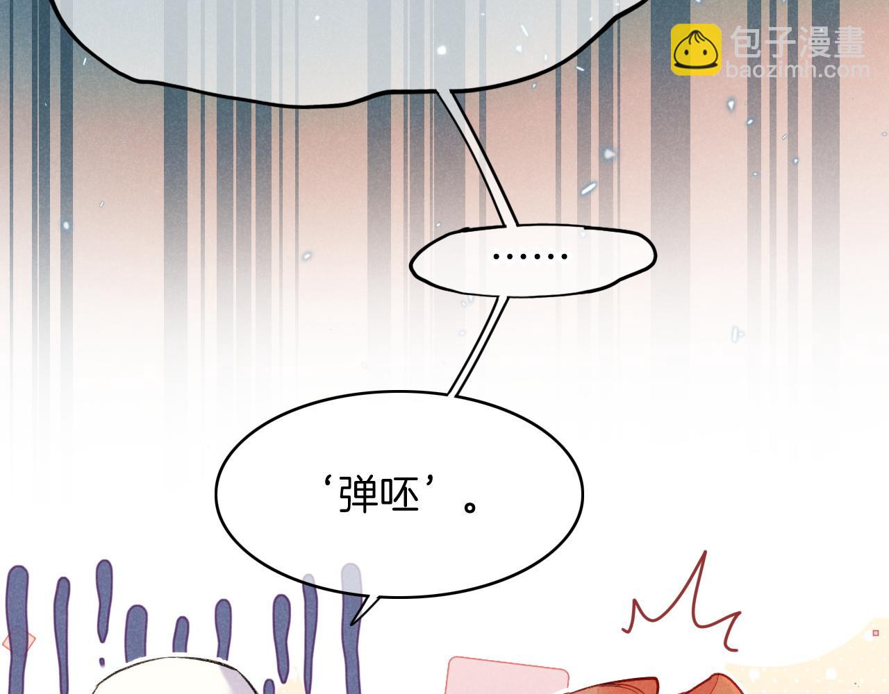 再見，我的國王 - 第7話 暴君(2/3) - 4