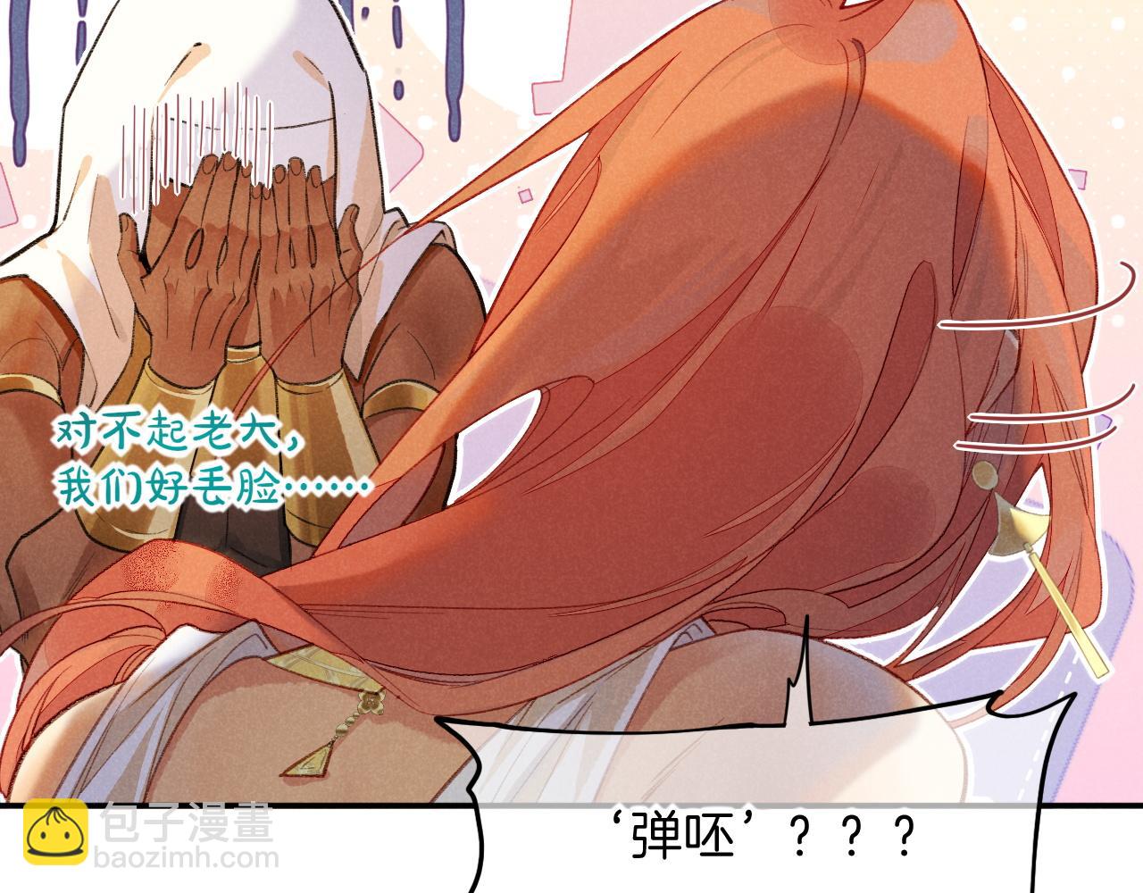 再見，我的國王 - 第7話 暴君(2/3) - 5