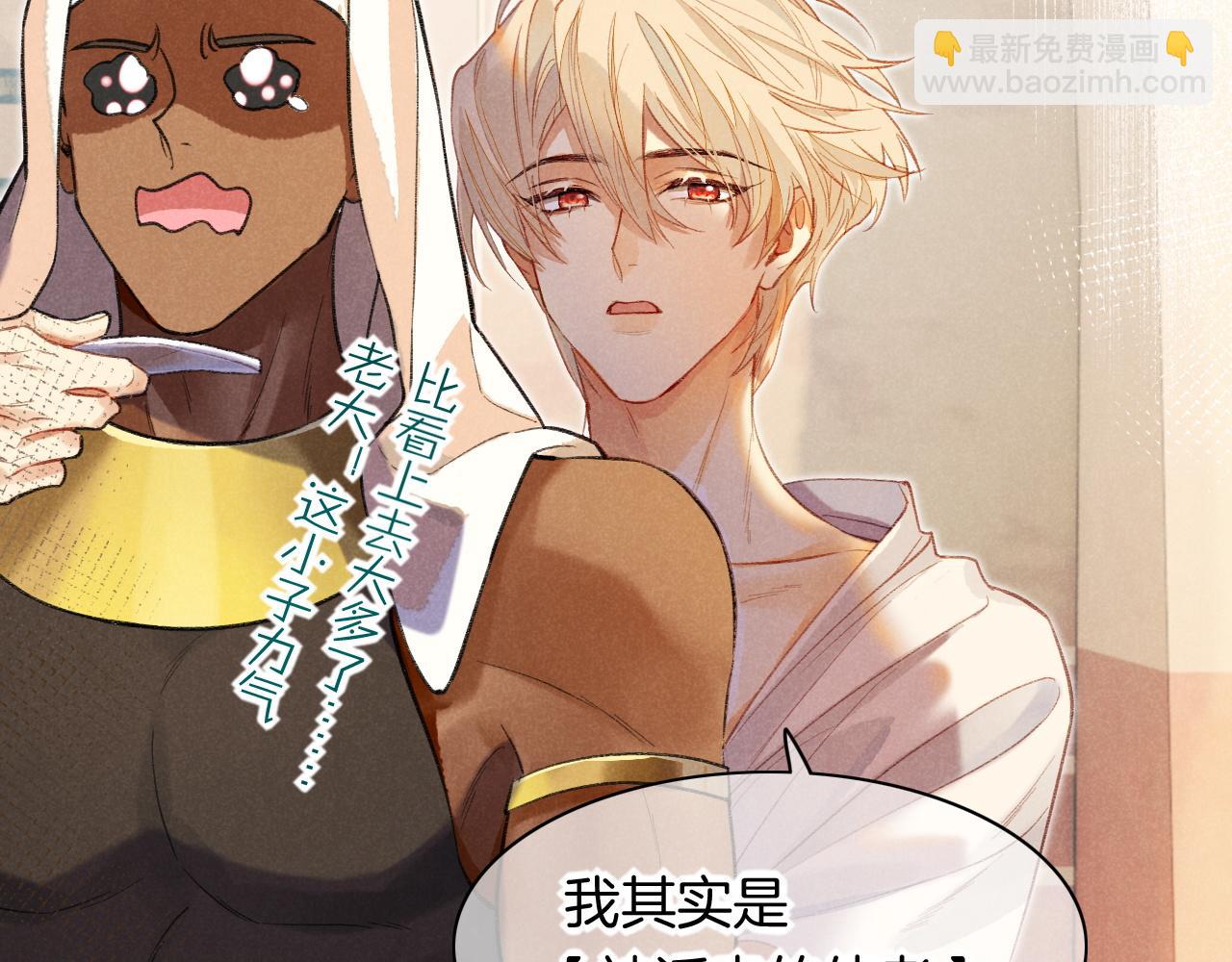 再見，我的國王 - 第7話 暴君(2/3) - 8