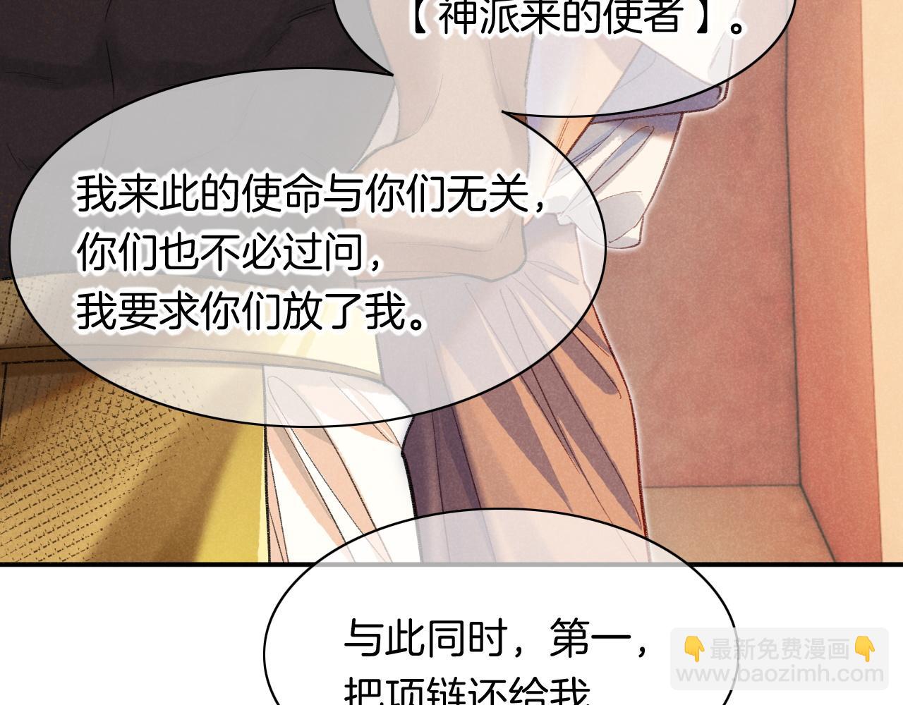 再見，我的國王 - 第7話 暴君(2/3) - 1