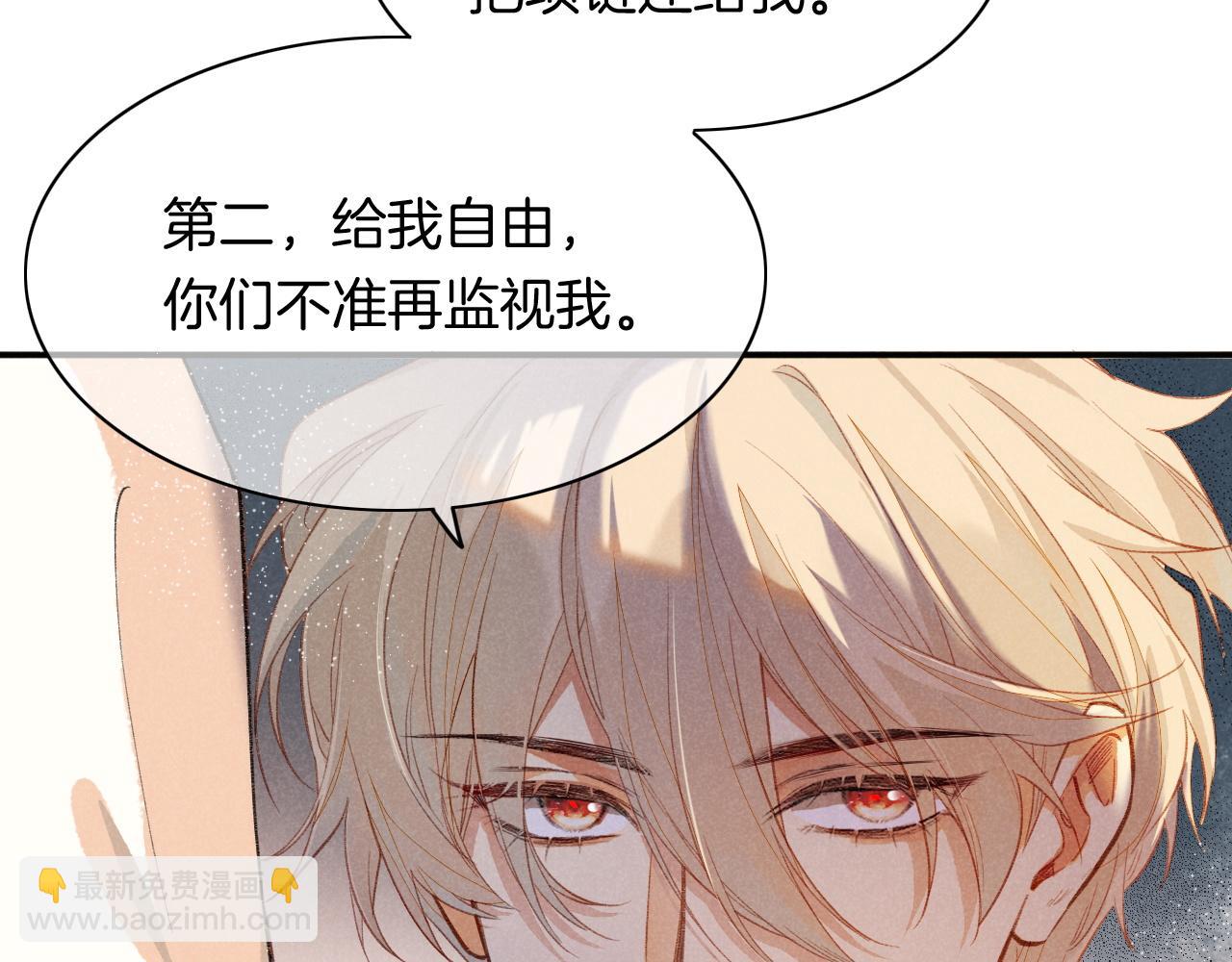 再見，我的國王 - 第7話 暴君(2/3) - 2