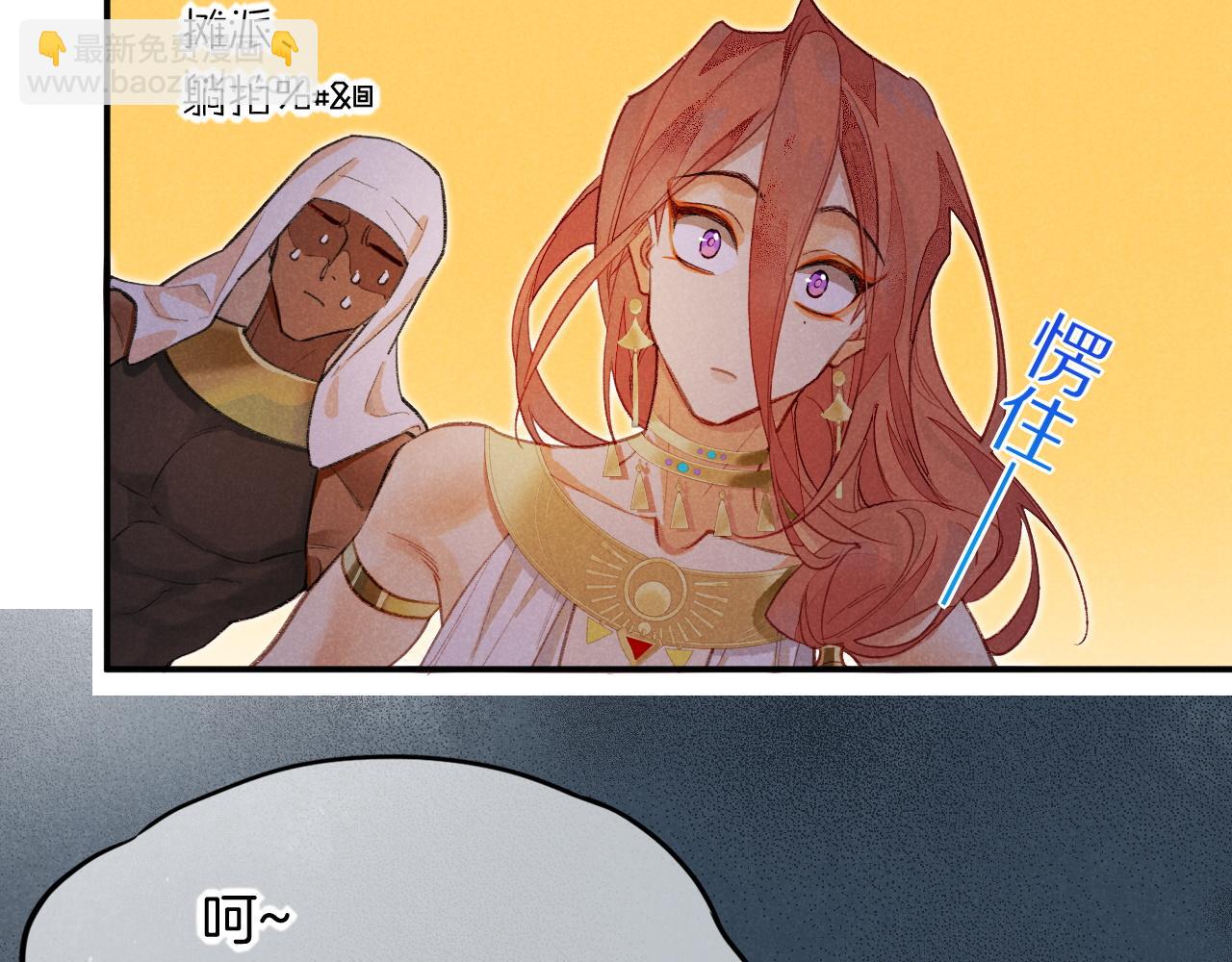 再見，我的國王 - 第7話 暴君(2/3) - 4