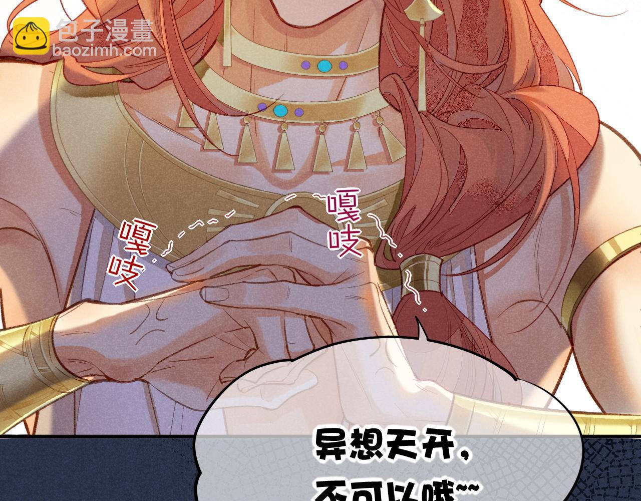 再見，我的國王 - 第7話 暴君(2/3) - 6