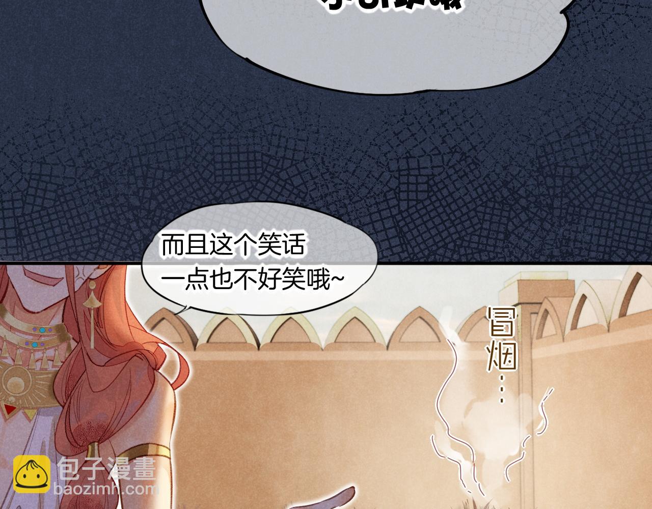 再見，我的國王 - 第7話 暴君(2/3) - 7