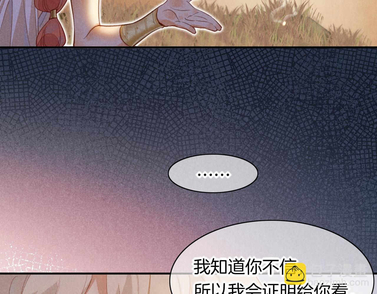 再見，我的國王 - 第7話 暴君(2/3) - 8