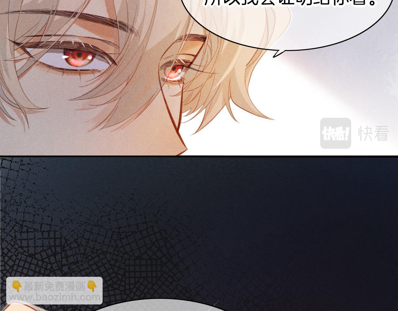 再見，我的國王 - 第7話 暴君(2/3) - 1