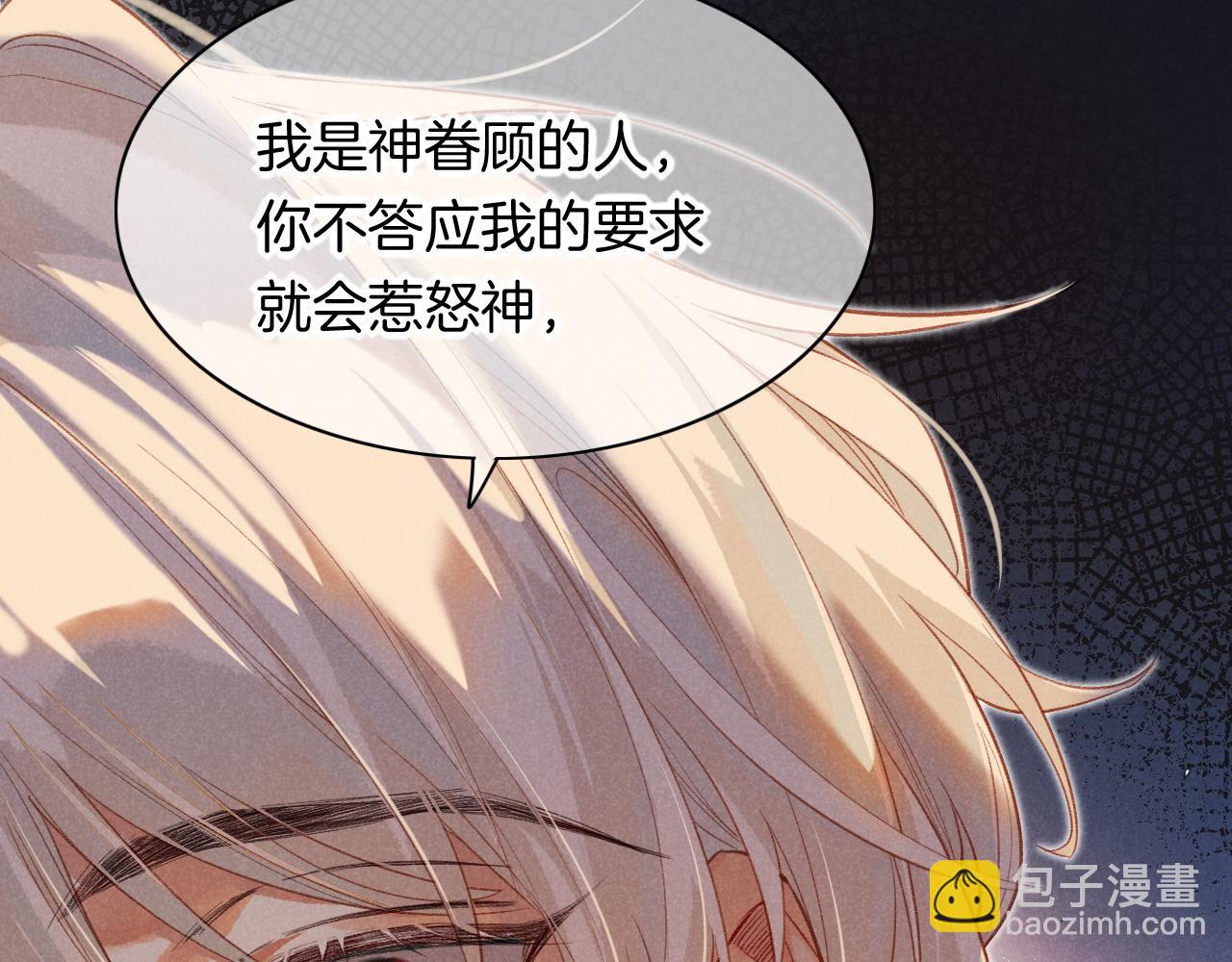 再見，我的國王 - 第7話 暴君(2/3) - 2