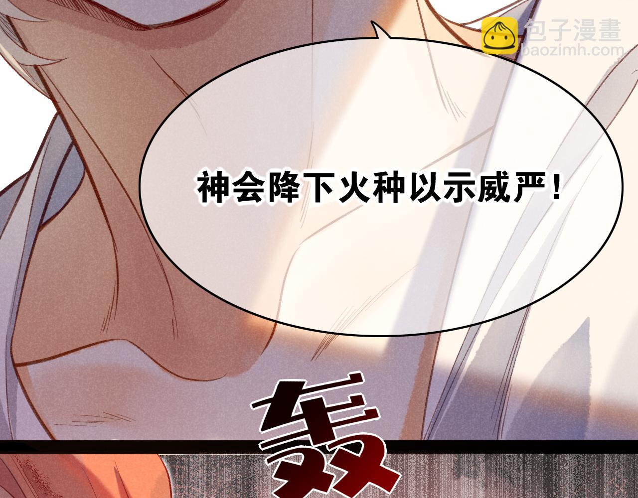 再見，我的國王 - 第7話 暴君(2/3) - 4