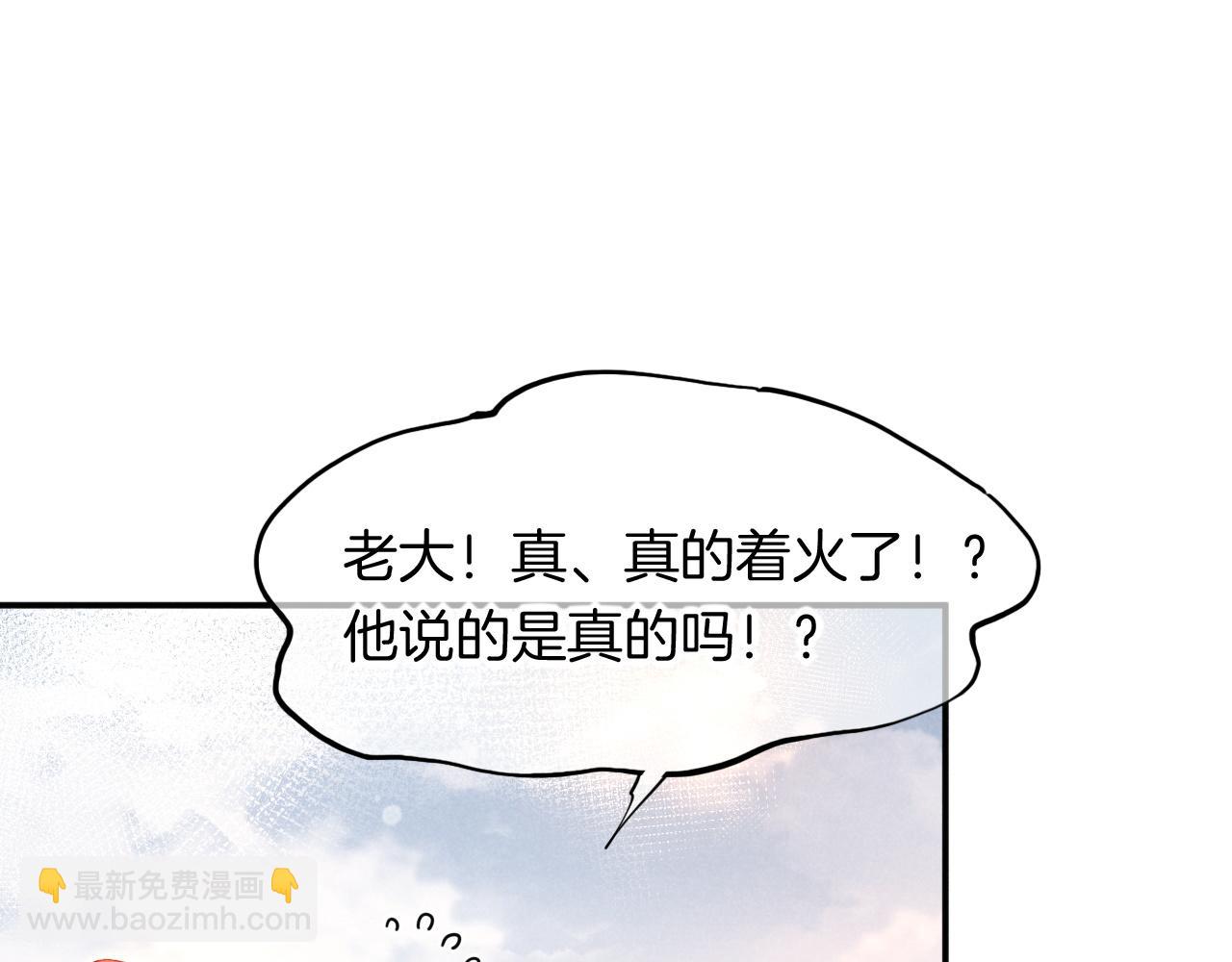 再見，我的國王 - 第7話 暴君(2/3) - 7