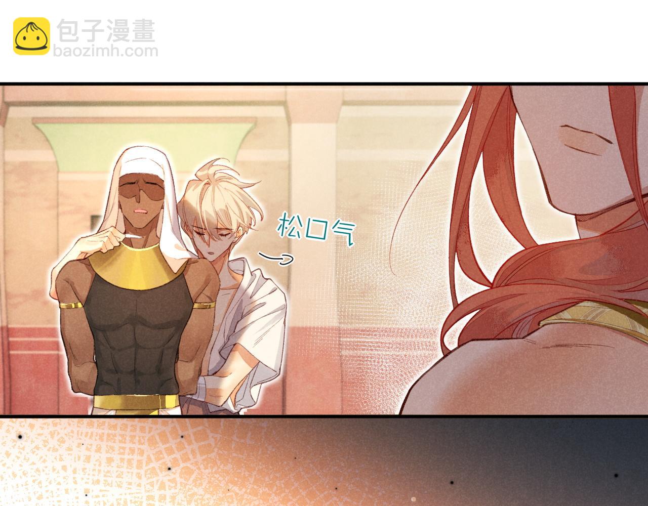 再見，我的國王 - 第7話 暴君(2/3) - 3