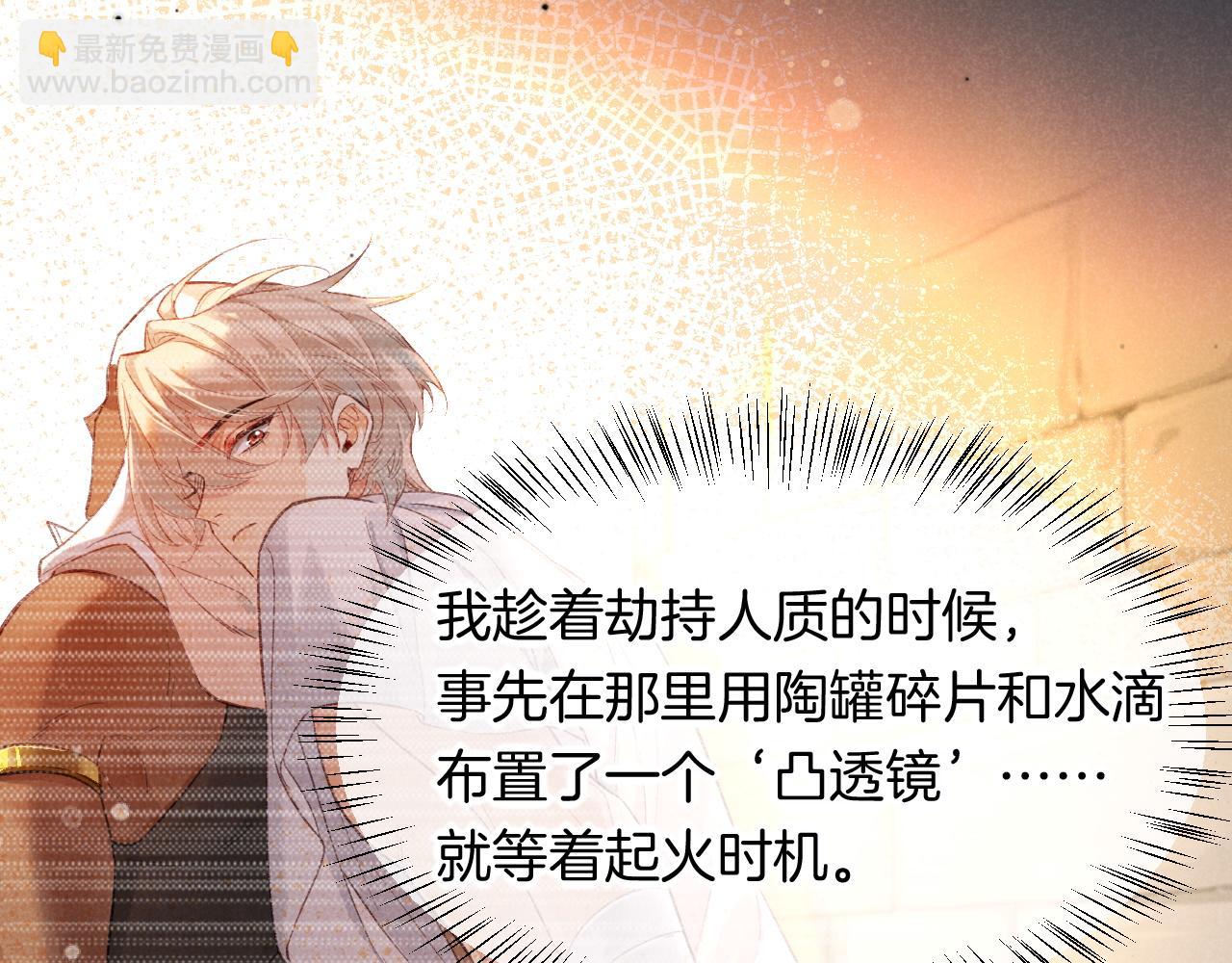 再見，我的國王 - 第7話 暴君(2/3) - 4