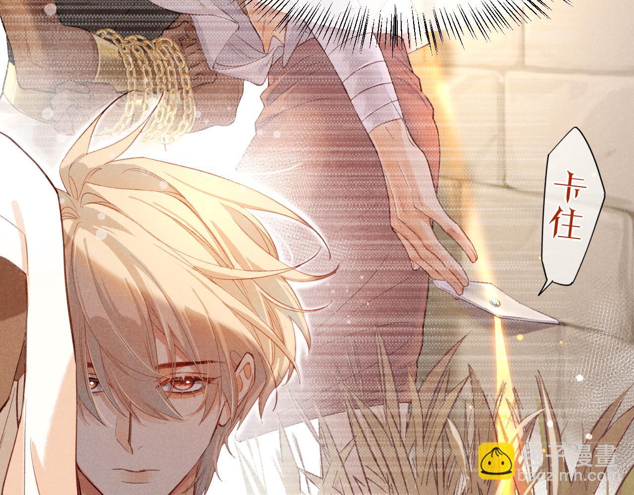 再見，我的國王 - 第7話 暴君(2/3) - 5