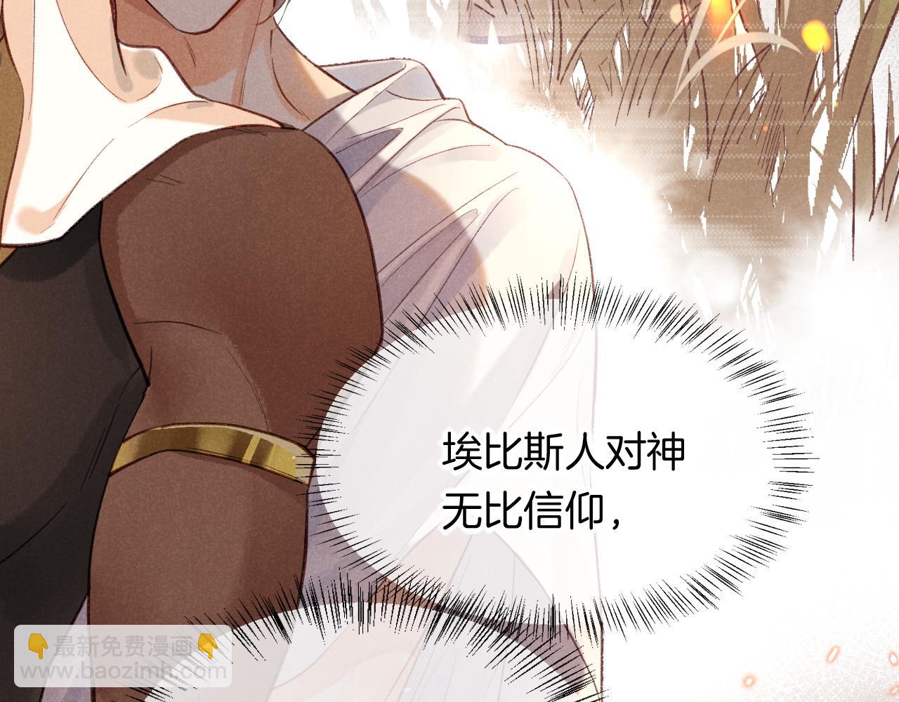 再見，我的國王 - 第7話 暴君(2/3) - 6