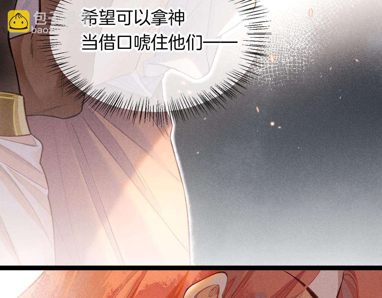 再見，我的國王 - 第7話 暴君(2/3) - 7