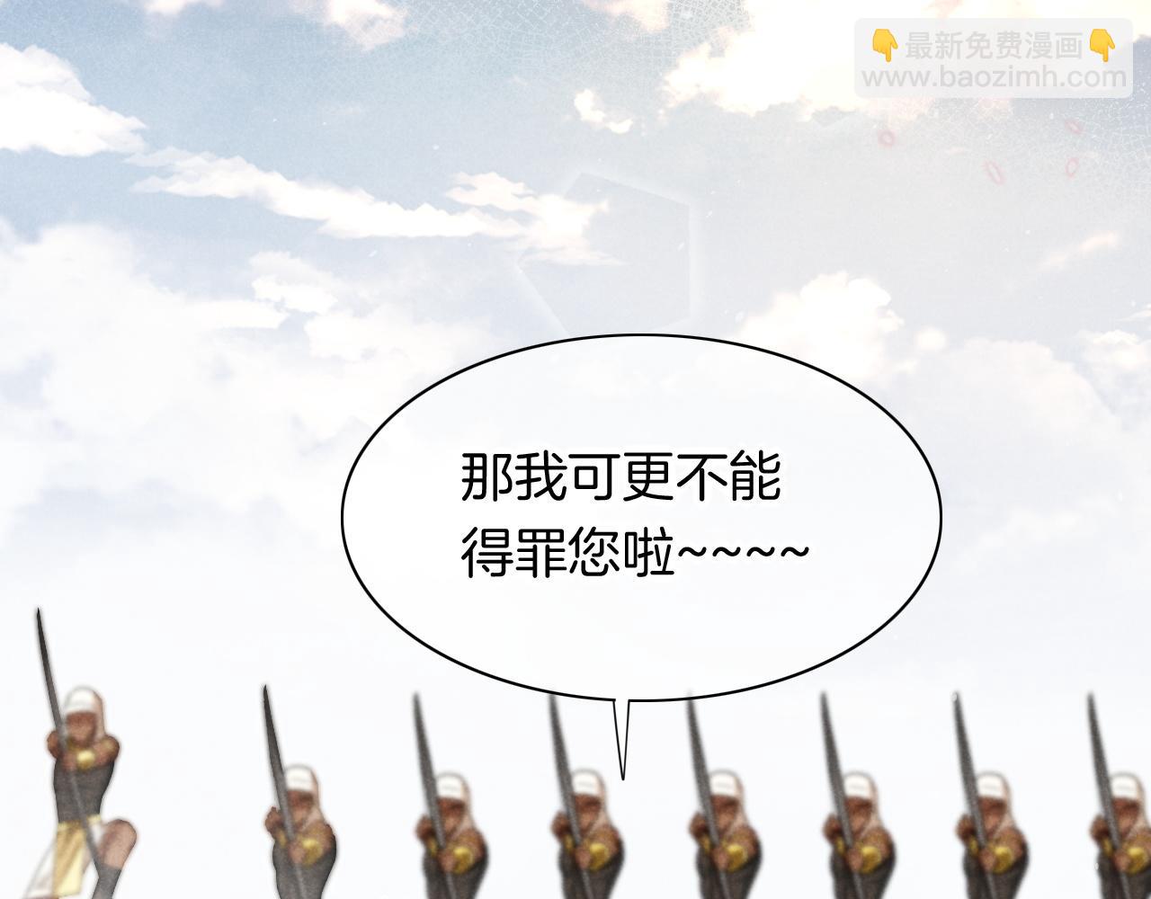 再見，我的國王 - 第7話 暴君(2/3) - 1