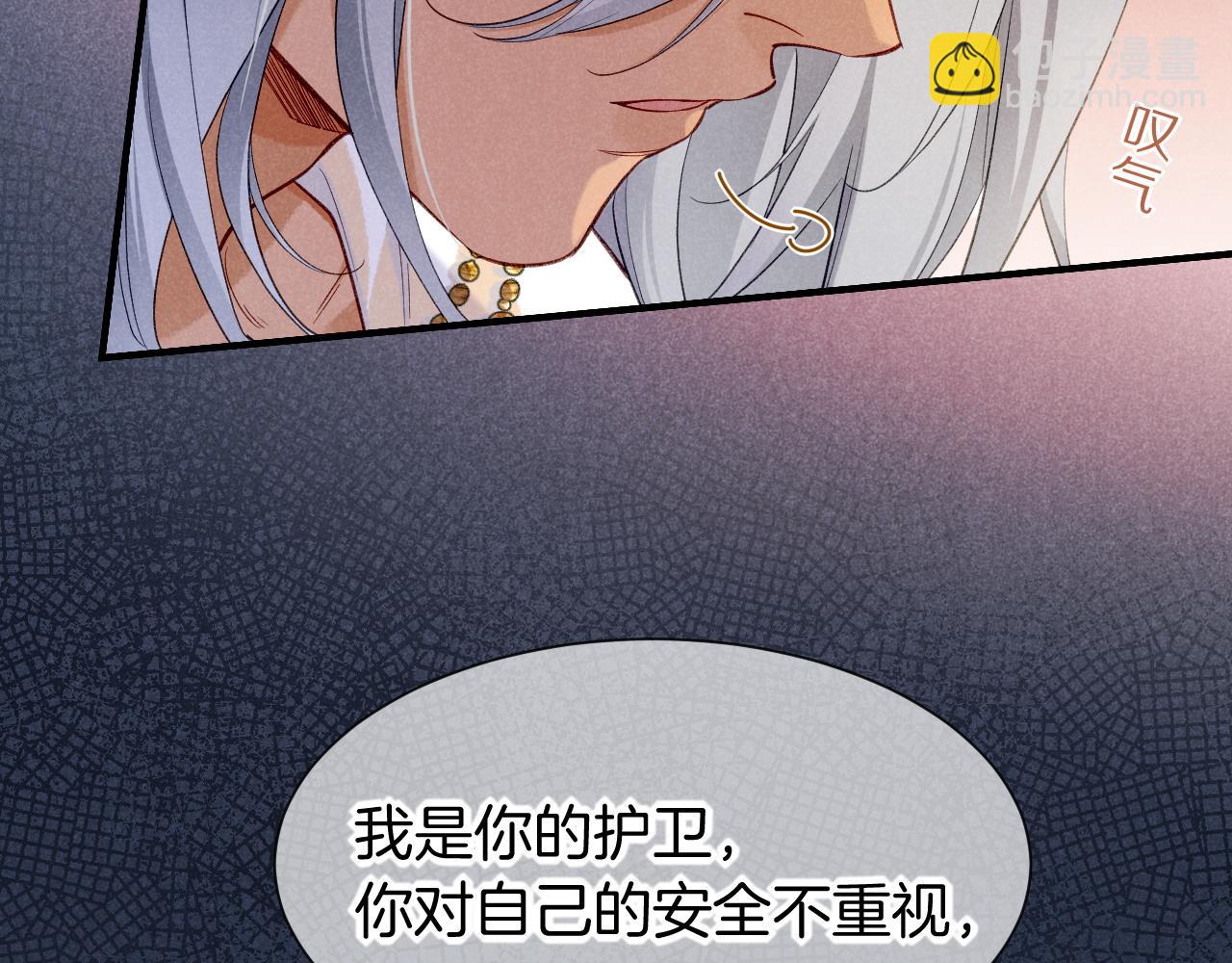 再見，我的國王 - 第50話 下不爲例(3/4) - 7