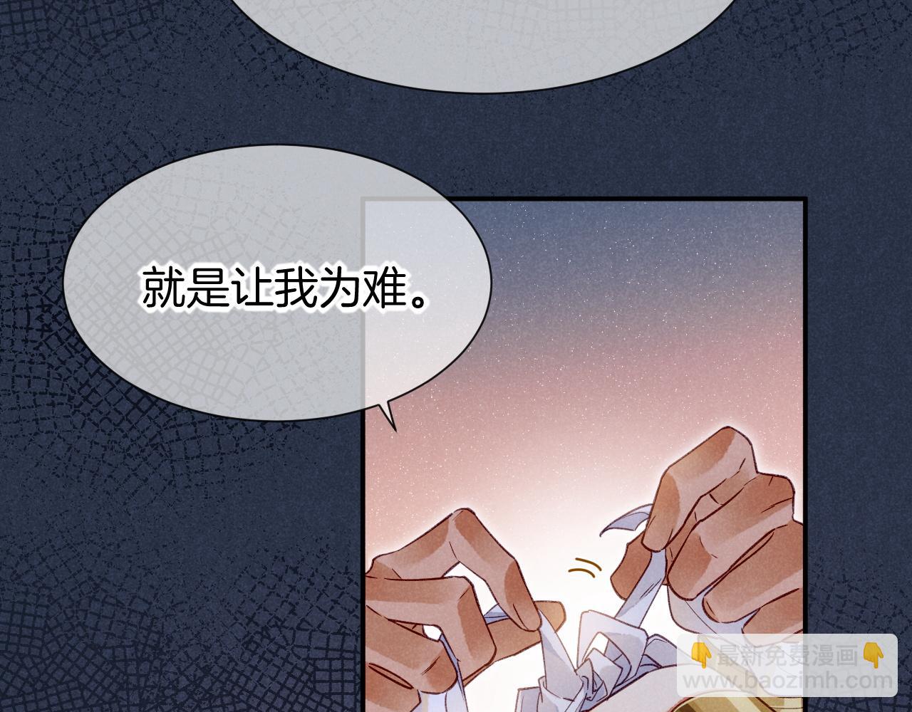 再見，我的國王 - 第50話 下不爲例(3/4) - 8