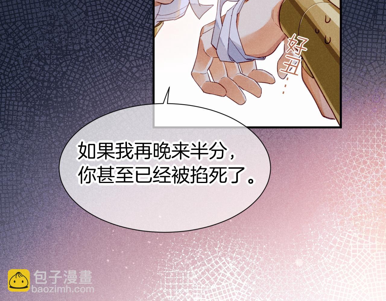 再見，我的國王 - 第50話 下不爲例(3/4) - 1