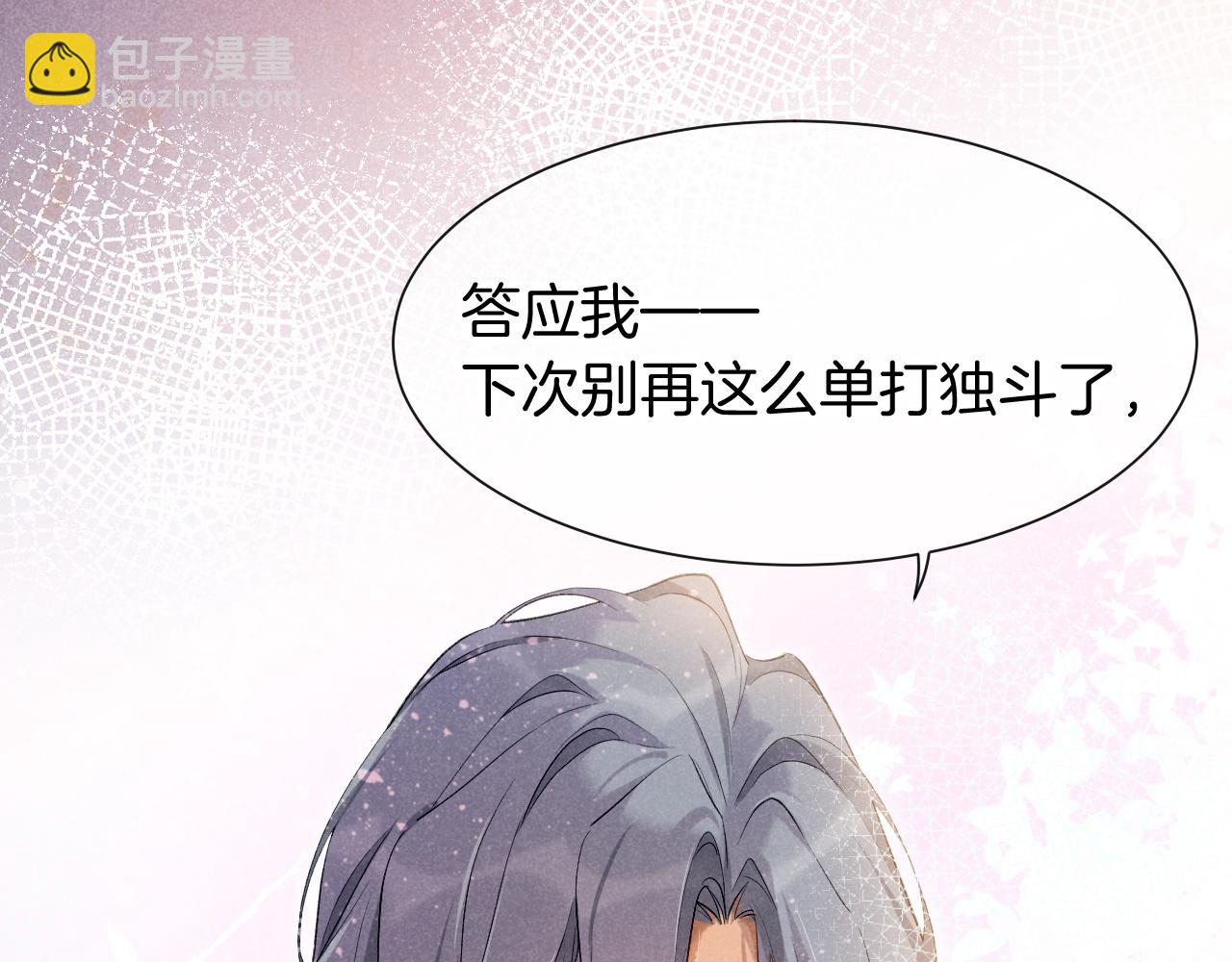 再見，我的國王 - 第50話 下不爲例(3/4) - 2