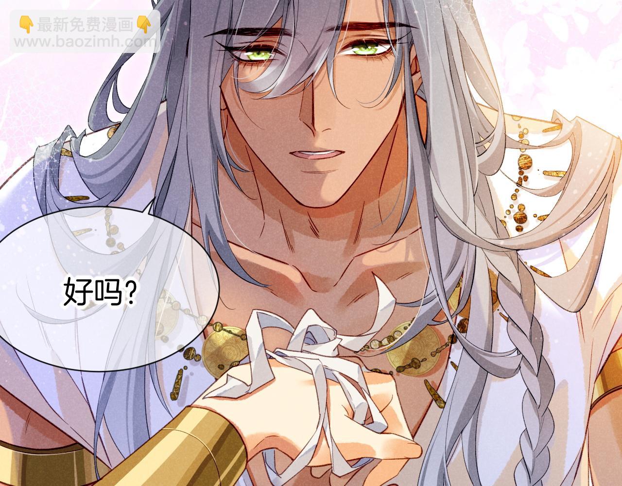 再見，我的國王 - 第50話 下不爲例(3/4) - 3