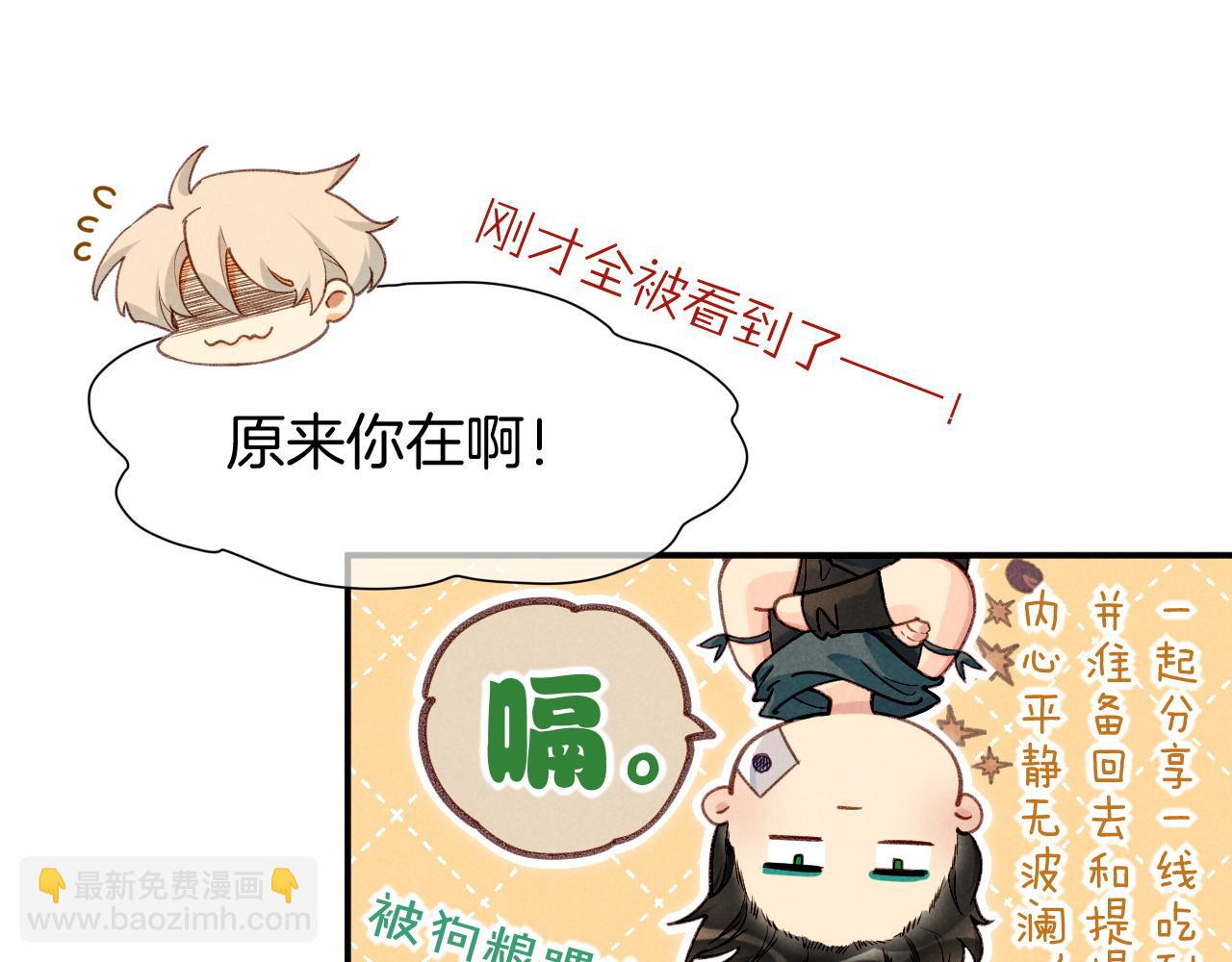 再見，我的國王 - 第50話 下不爲例(3/4) - 3