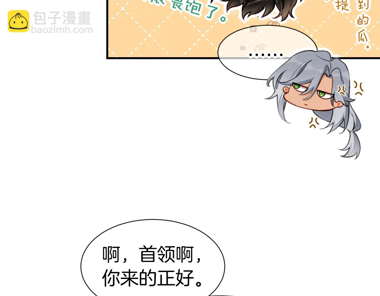 再見，我的國王 - 第50話 下不爲例(3/4) - 4