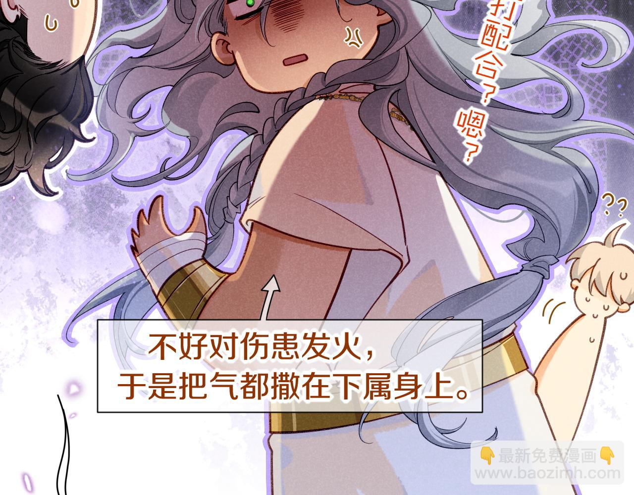 再見，我的國王 - 第50話 下不爲例(3/4) - 6