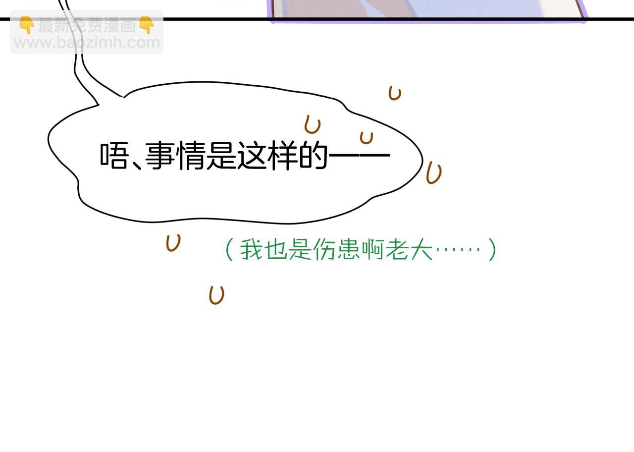 再見，我的國王 - 第50話 下不爲例(3/4) - 7