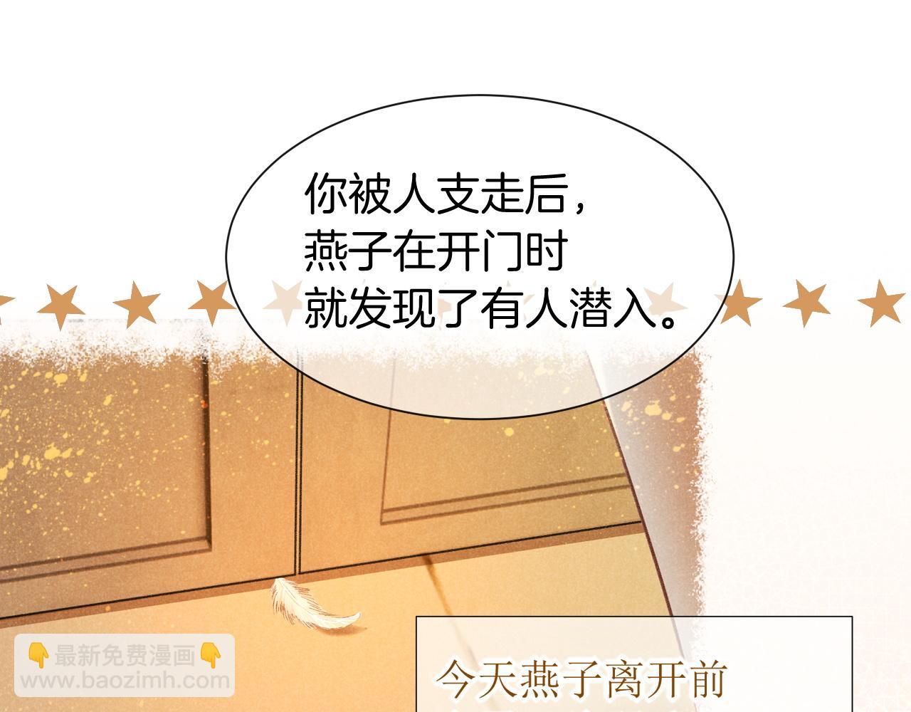 再見，我的國王 - 第50話 下不爲例(3/4) - 8