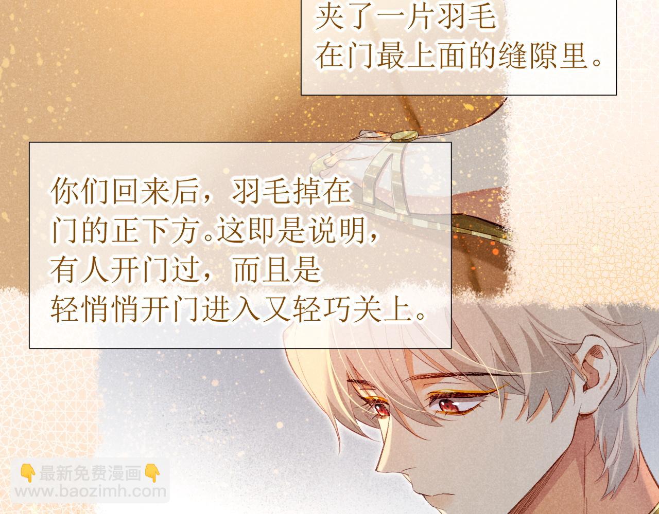 再見，我的國王 - 第50話 下不爲例(3/4) - 1