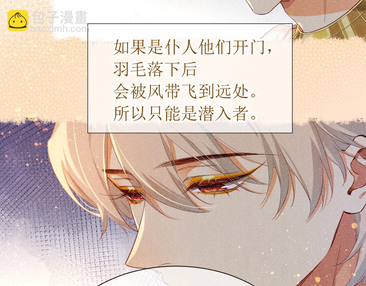 再見，我的國王 - 第50話 下不爲例(3/4) - 2