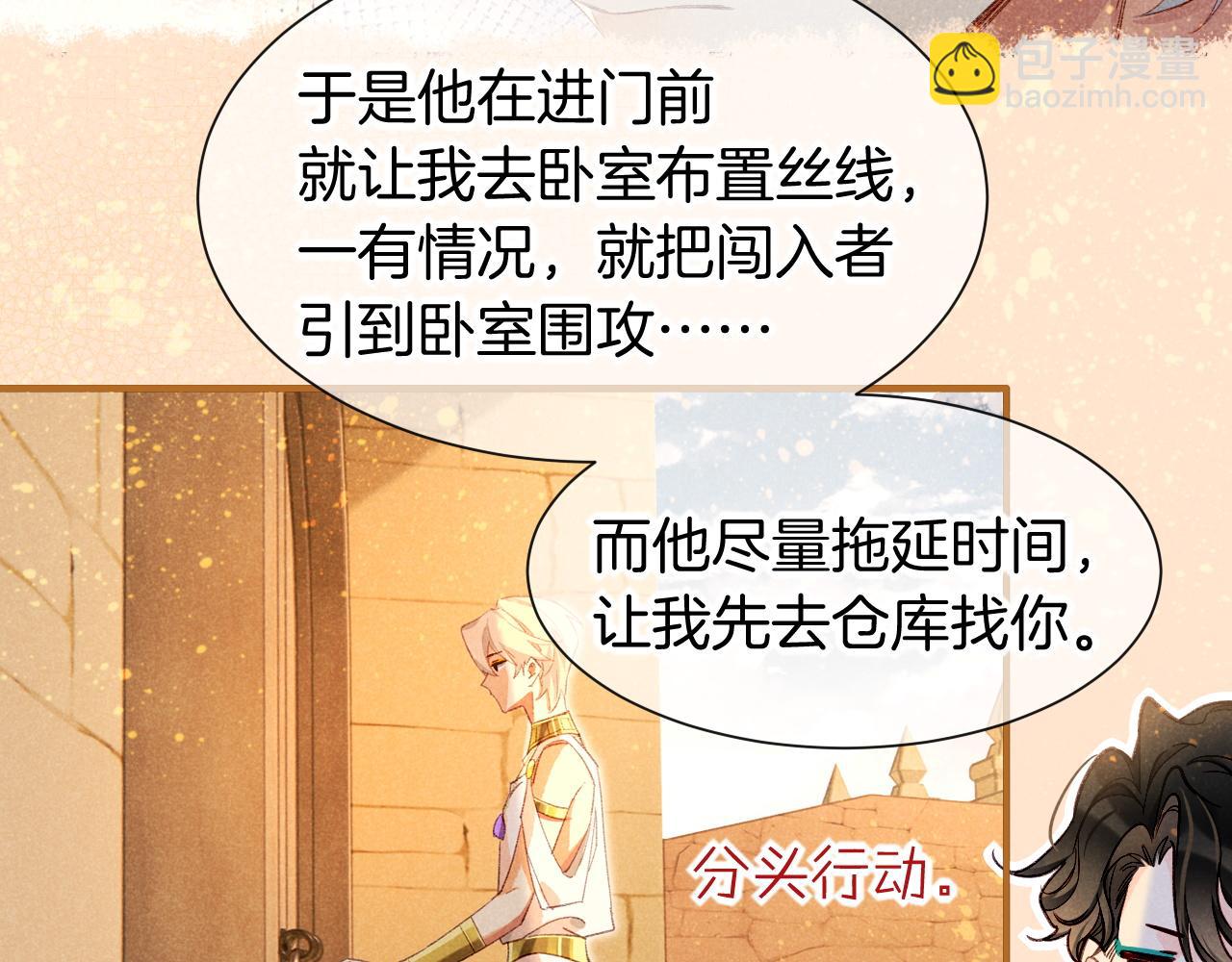 再見，我的國王 - 第50話 下不爲例(3/4) - 3