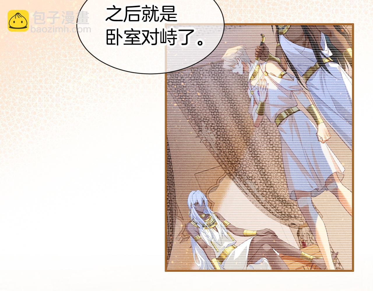 再見，我的國王 - 第50話 下不爲例(3/4) - 6